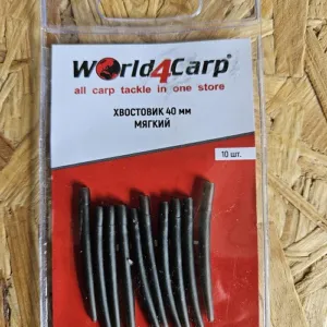 Хвостовик 40мм мягкий WORLD CARP שרוולים נגד סבך